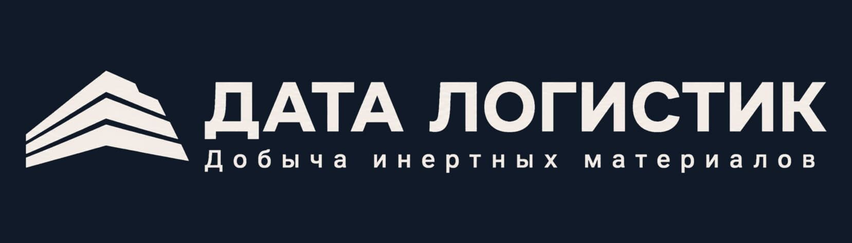 ДАТА ЛОГИСТИК